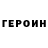 КЕТАМИН VHQ Gulnara Abdrakhmanova
