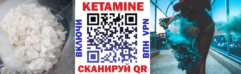 КЕТАМИН VHQ  Стерлитамак 