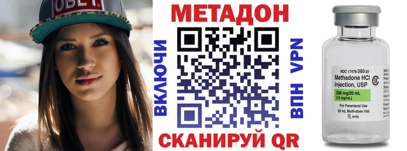 МЕТАДОН белоснежный  Стерлитамак 