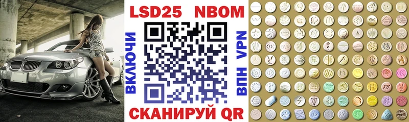 Марки NBOMe 1,8мг  Стерлитамак 